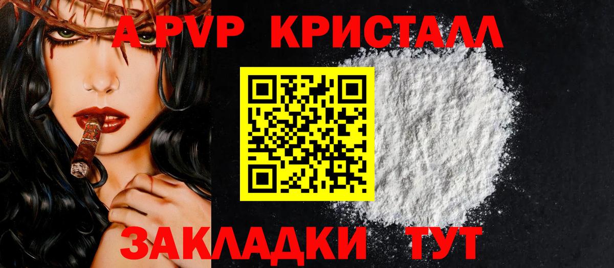 А ПВП крисы CK  Вход с VPN  APVP  APVP VHQ  Костомукша  А ПВП Crystall 