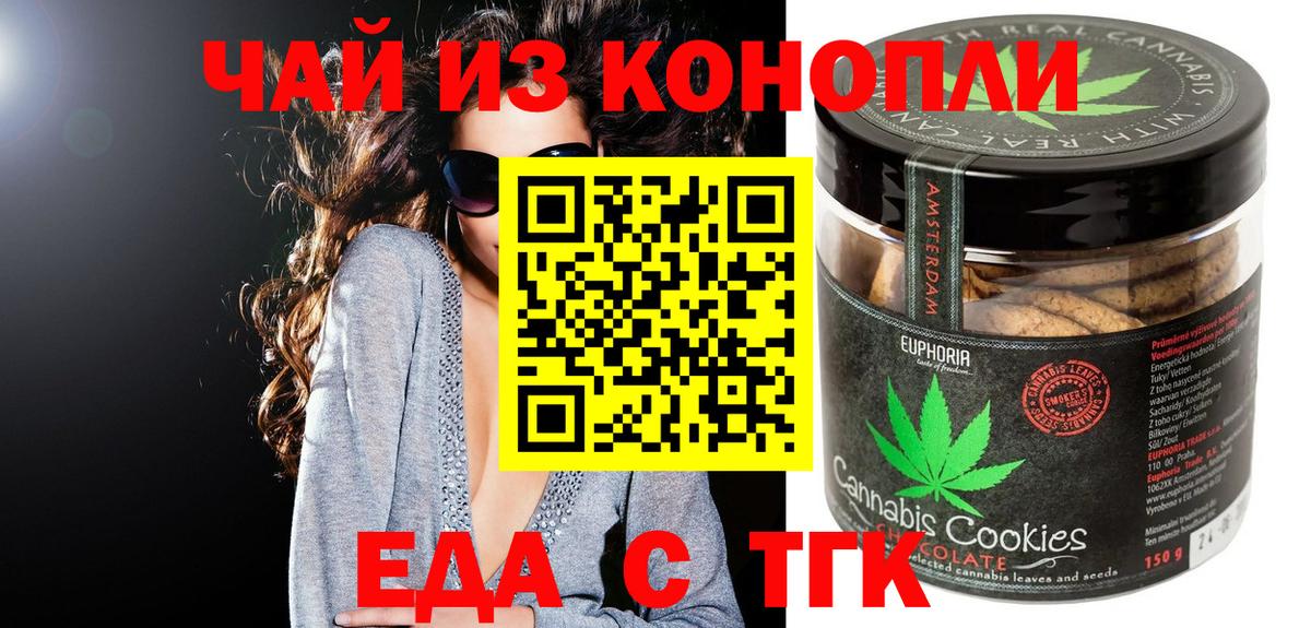 Костомукша  Еда ТГК марихуана  Вход с VPN 