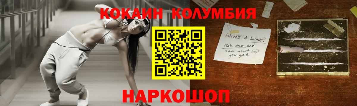 Cocaine Fish Scale Костомукша