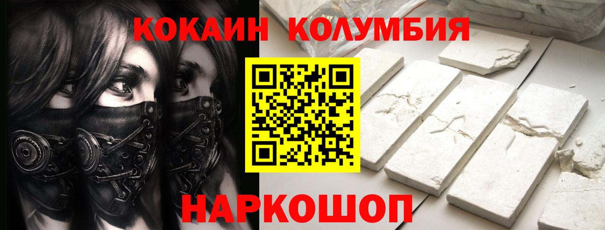 COCAIN  Вход с VPN  Костомукша  Cocaine 98%  КОКАИН Эквадор 