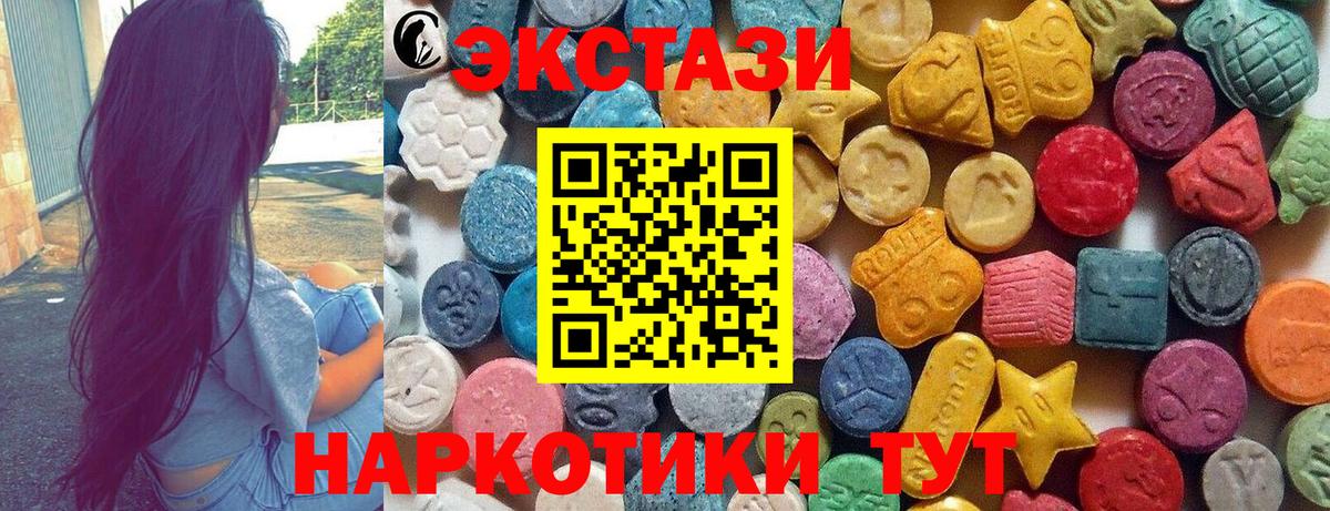 Ecstasy VHQ  Вход с VPN  Экстази  Костомукша 