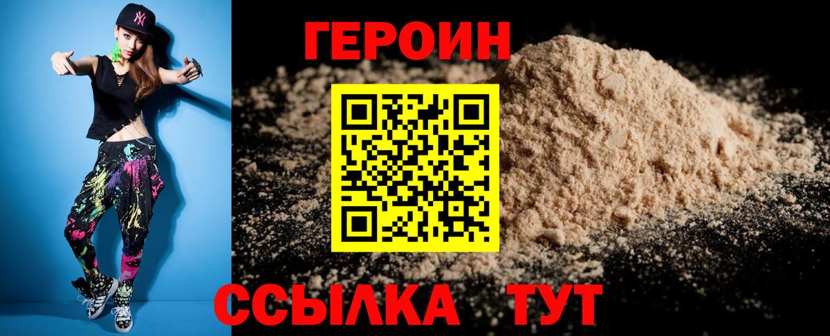 Костомукша  ГЕРОИН гречка  Героин  Вход с VPN 
