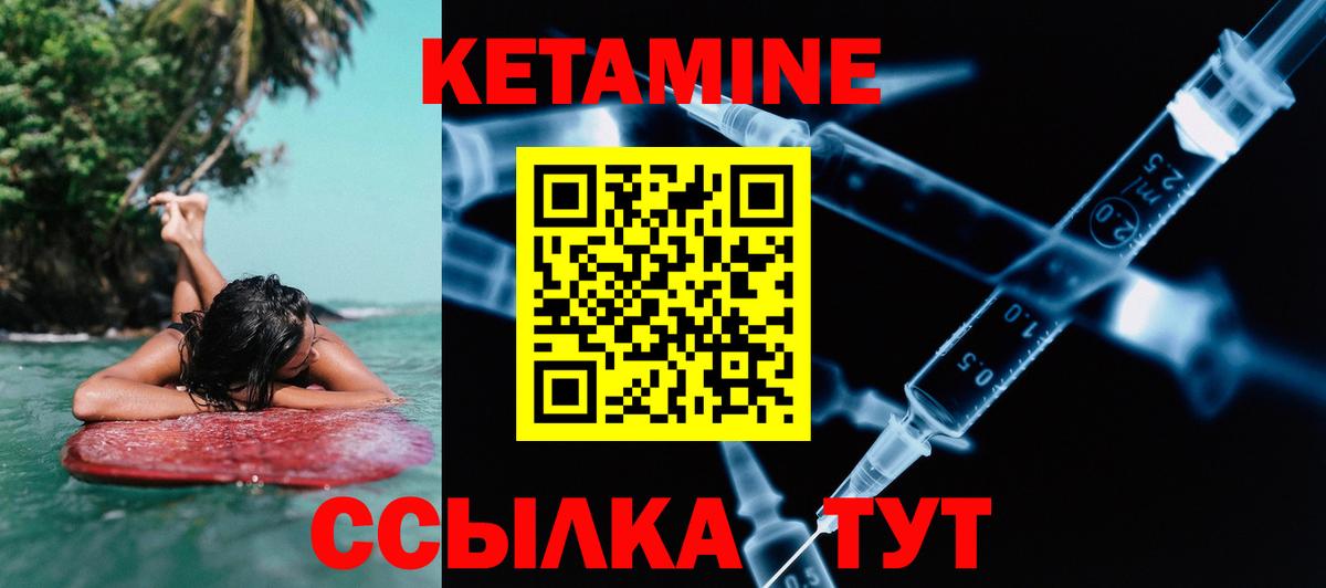 КЕТАМИН VHQ  Вход с VPN  гидра онион  Костомукша 
