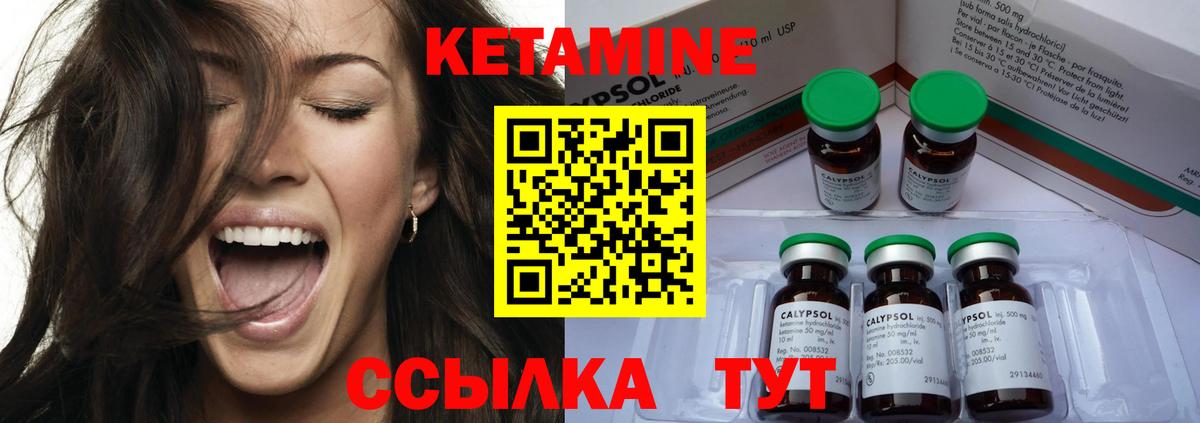 КЕТАМИН ketamine Костомукша