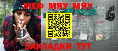 метамфетамин Конаково