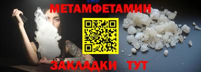 метамфетамин Конаково