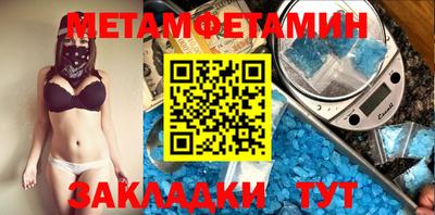 метамфетамин Конаково