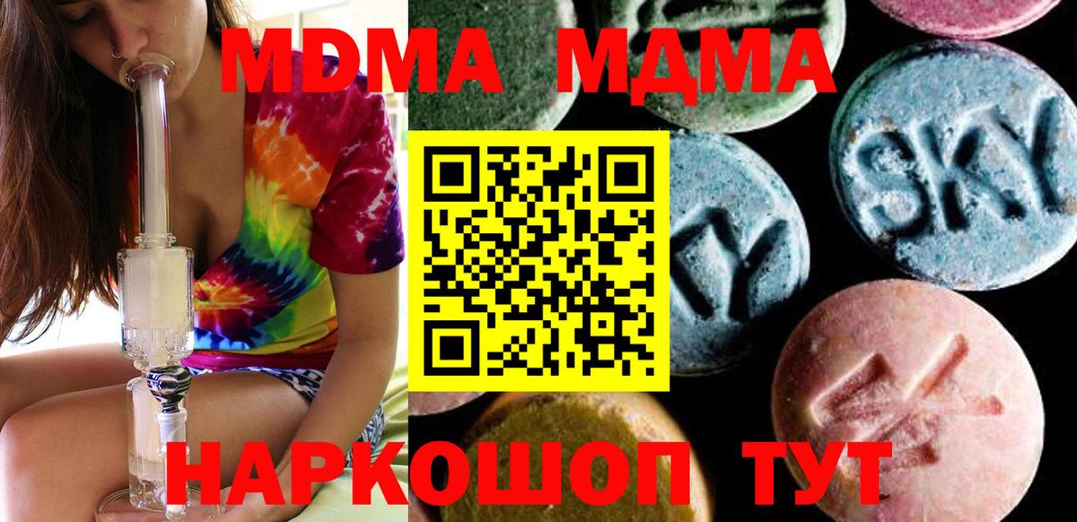 МДМА кристаллы Костомукша