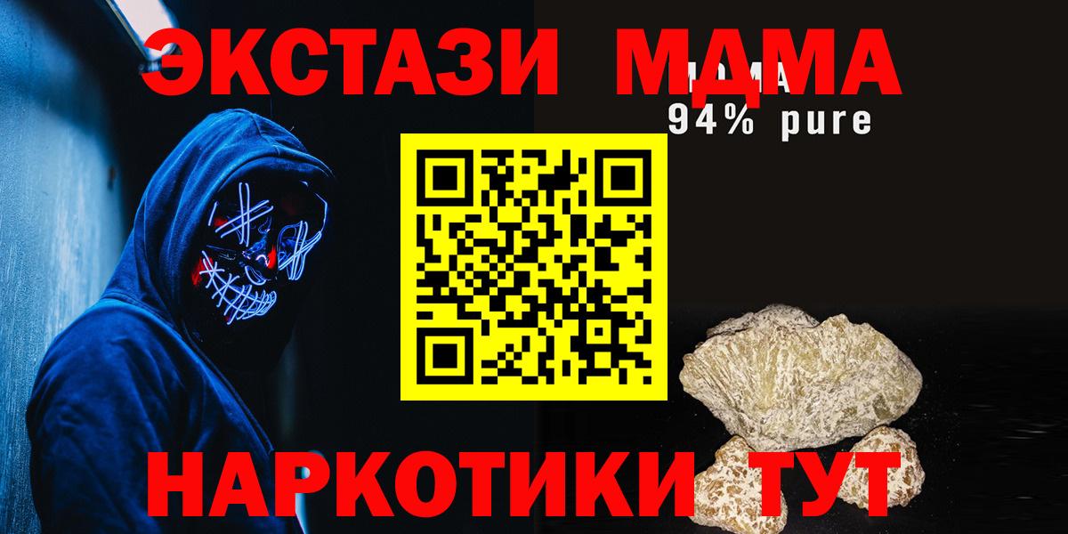 MDMA VHQ  Вход с VPN  МДМА Molly  MDMA  Костомукша 