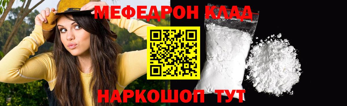 Мефедрон мука Костомукша
