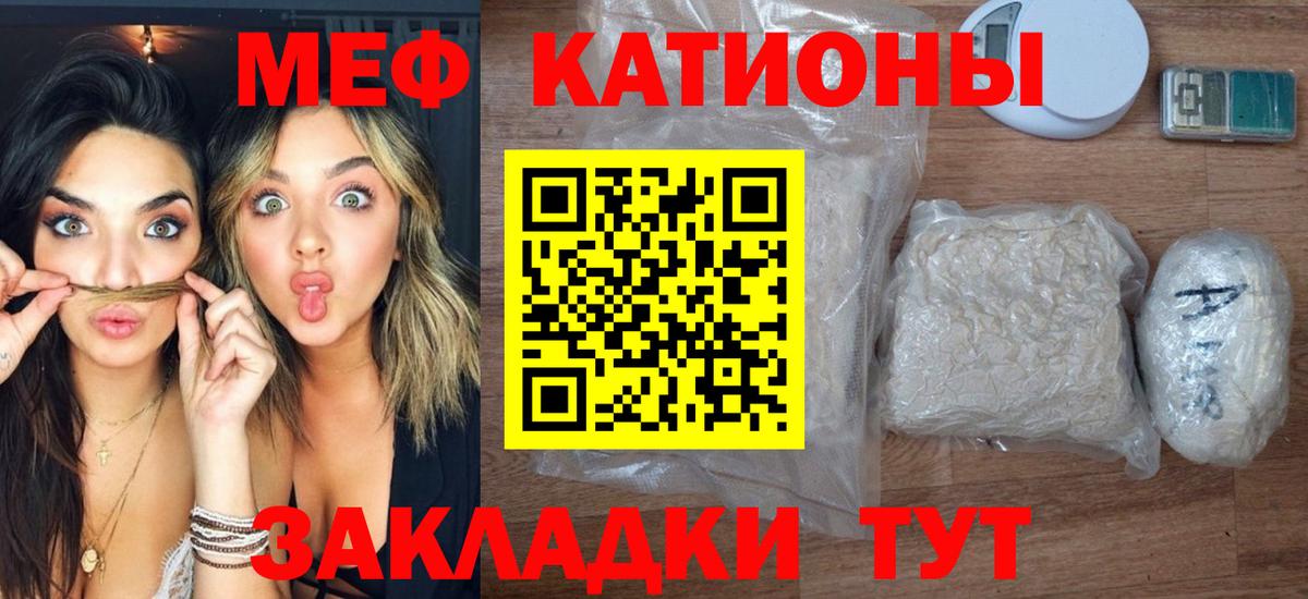 МЕФ мука  Меф VHQ  Костомукша  Мефедрон  Вход с VPN 