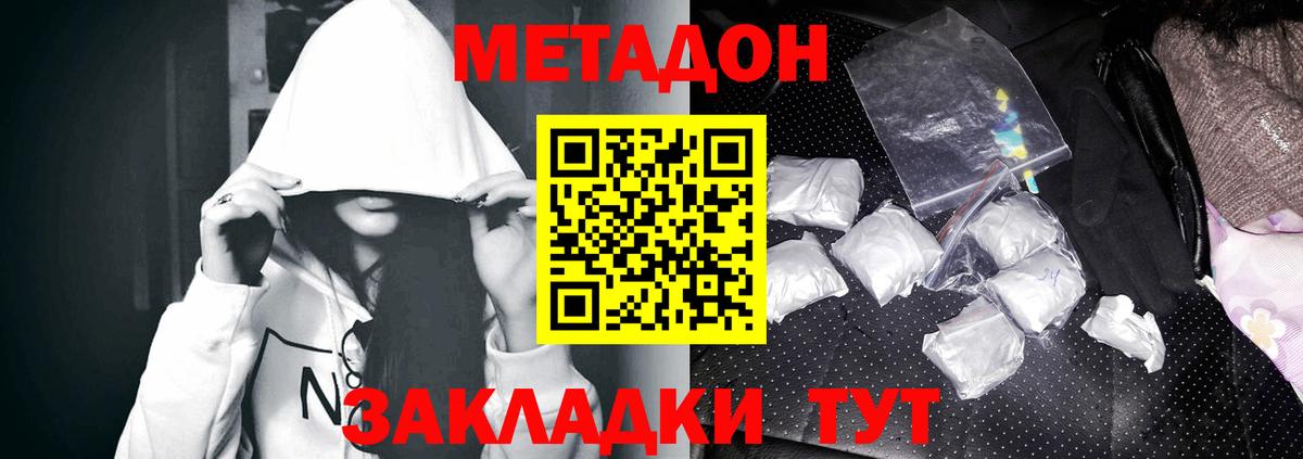 МЕТАДОН белоснежный  Вход с VPN  Метадон methadone  Костомукша 