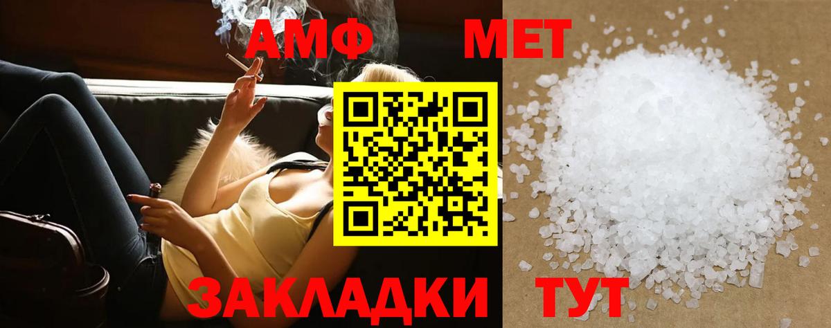 МЕТАМФЕТАМИН винт Костомукша