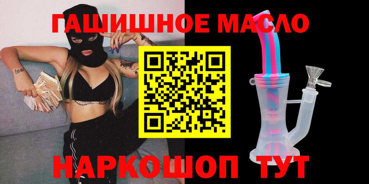 Костомукша  закладка  Вход с VPN  Дистиллят ТГК жижа  ТГК вейп 